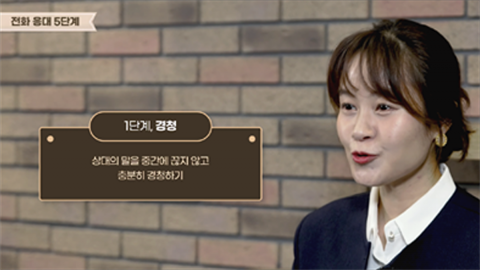 [KEIT] 자체 고객만족도 조사 CS영상